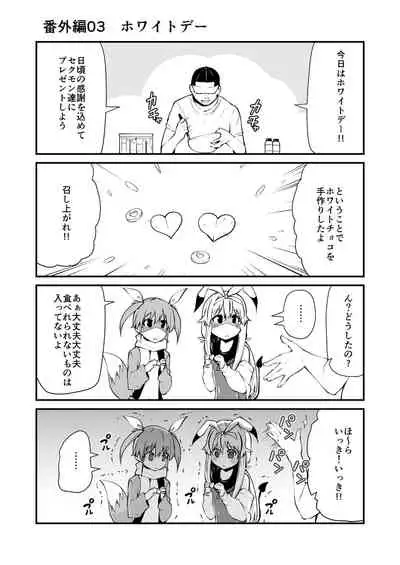 Sexual Demon Abui ver