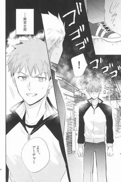 [Swoop(Sakamoto)] Dive Archer (Fate/stay night)