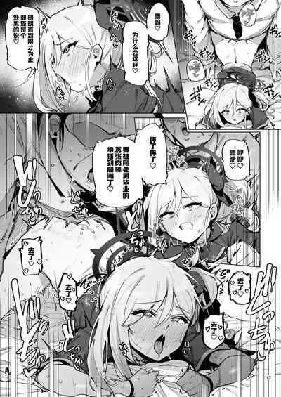 mutsuki de doutei sutetai