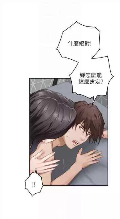 [週五] [龜足] S-Mate 1-89 官方中文（連載中）