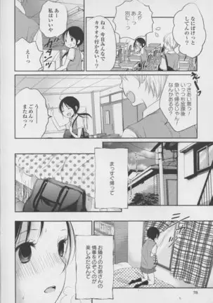 Yuri Hime Wildrose Vol. 7