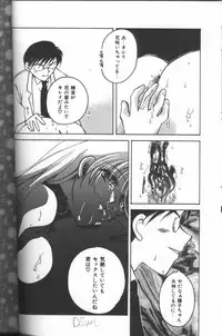 [Anthology] Inka - SM Anthology Comic