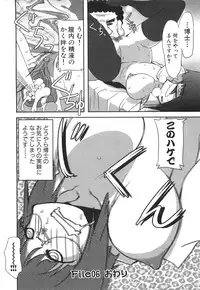 [Hirowa Nagi] Ero-Kyun Laboratory