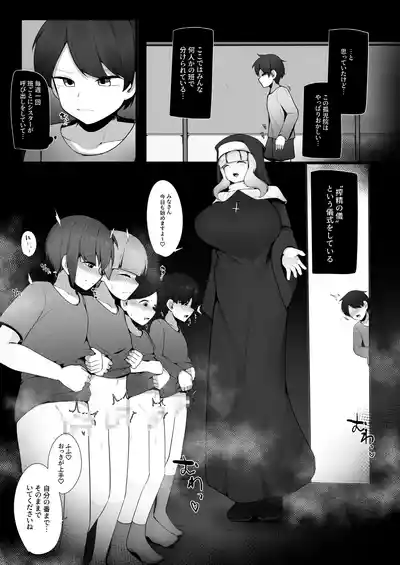 [Koyumean (Kazakami Sudare)] Yasashii Sister Onee-san no Himitsu o Saguttara Jitsu wa Succubus de Muriyari Keiyaku Saserarechau Hanashi