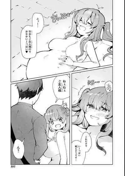 Eroi Hodo Saikyou!? Dungeon de Sex Musou Anthology Comic 2