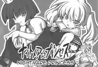 (COMIC1☆3) [Transistor Baby (Hata)] Nightmare Princess (Dragon Quest I) [English] =LWB=