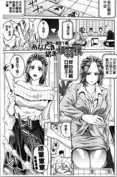 Onee-san to Ase Mamire