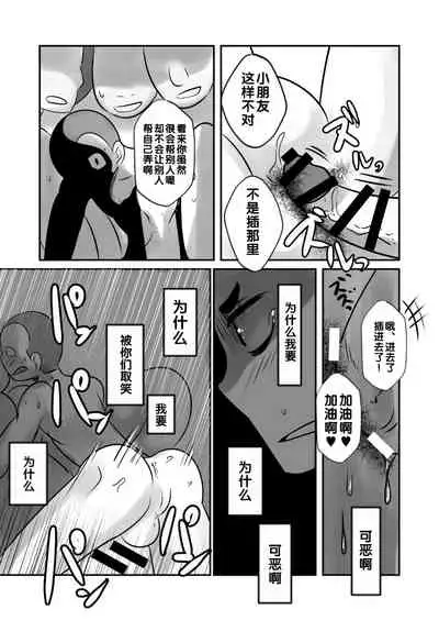 Aikoku Shounen Konin-tan Kouhen