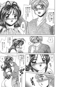 [Nekojima Lei] Seifuku Shiyouyo - Costume Paradise