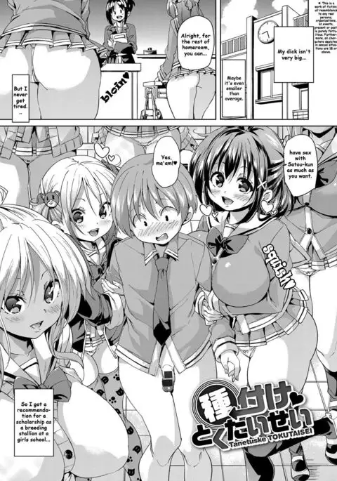 [Marui Maru] Breeding Scholarship (Fuwatoro ♥ Jusei Chuudoku!) [English] [KirbyDances] [Digital]