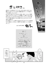 Kyou mo Watashi wa Oji-san to....