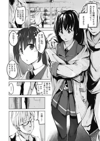 Sennou Sareru dake no Kantan na Oshigoto desu