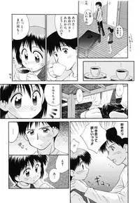 [Kokekokko Koma] Junshin Shoujo