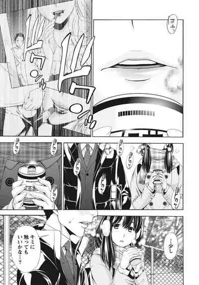 Ane ha Hajimete Imouto ni Ienai Koto wo Shita