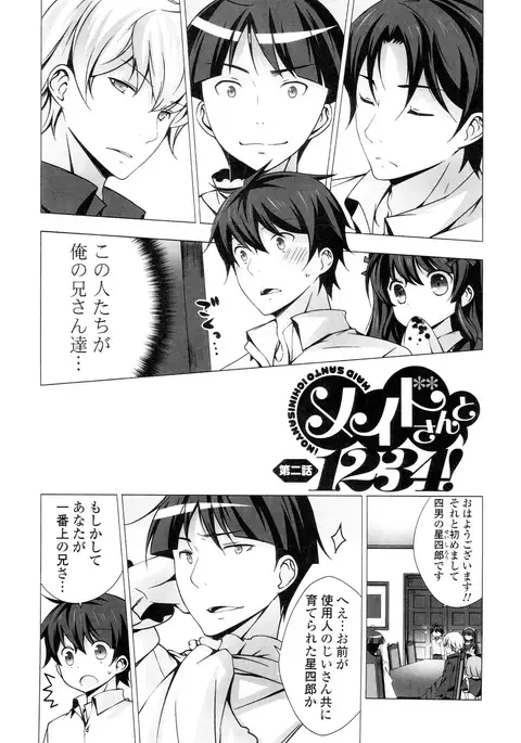 Mayonaka ni Ice Cream