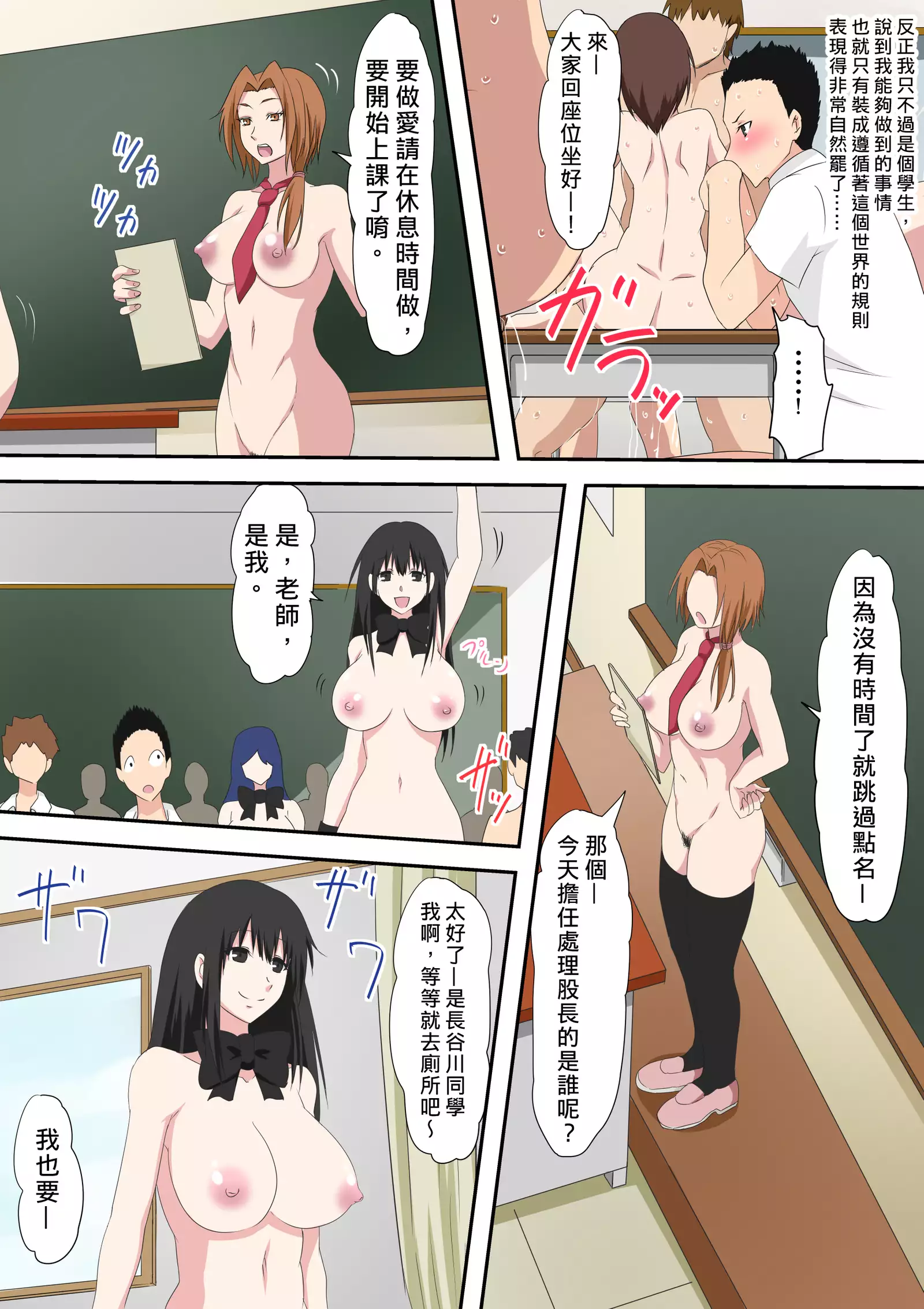 Waisetsu to Iu Gainen ga Shoushitsu shita Sekai