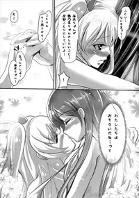 (C90) [Space Whale (Kuzirazio)] Umi no Honkai (Love Live!)