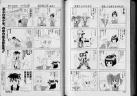 Boy Meets Boy Volume 6