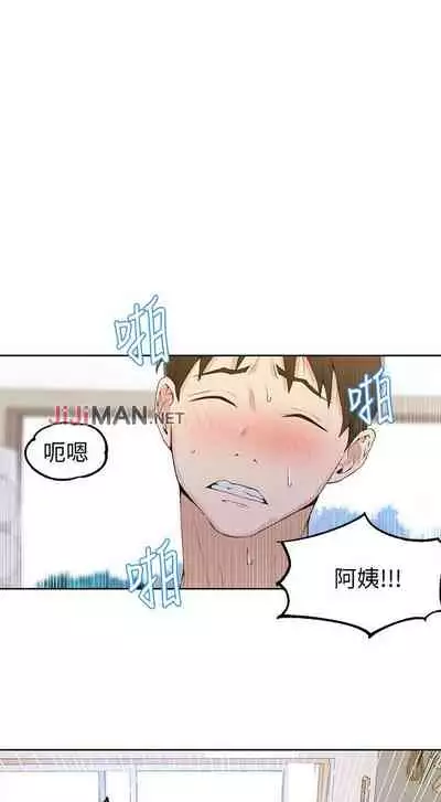 【周六连载】秘密教学（作者：美娜讚 & 鋼鐵王） 第1~61话