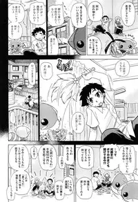 [Ogata Gatarou] Sukepon!