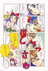 [Hiraki Naori] Over Love ~Aisaretaino♥~