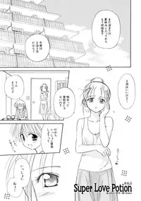 [Ditama Bow] Super Love Potion