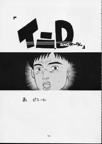 Urusei Yatsura | Girl Power Vol.11 [Koutarou With T]