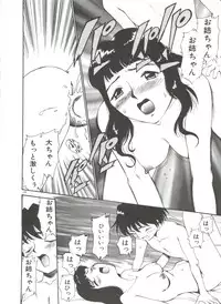 [Kamirenjaku Sanpei] Anal Justice