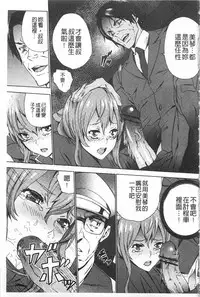 [OUMA] Meishiiku ~Ane no Musume to no Inkan Nikki~ | 姪飼育 ~與姪女的淫姦日記~ [Chinese]