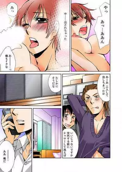 Nyotaika Shicha Ramee! "Full Color"