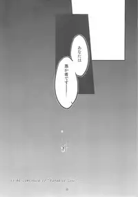 (C76) [(Yuu) Adashino Suisan (Isshi Taira)] Paradise fallen