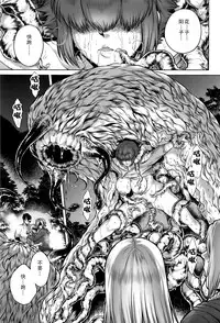 [Jyoka] Hachishaku Hachiwa Keraku Meguri - Igyou Kaikitan [Chinese] [CE家族社]