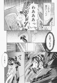 [Kanikuu Kaita] Catapult