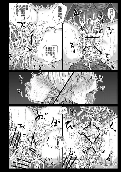 [Kuma no Mori (Kumataro)] BLACK CIRCLE RE (Touhou Project) [Chinese] [新桥月白日语社] [Digital]