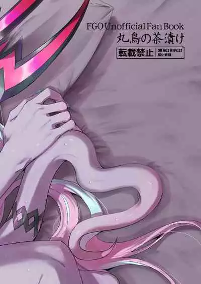 Ibuki Doji wa Amaetai