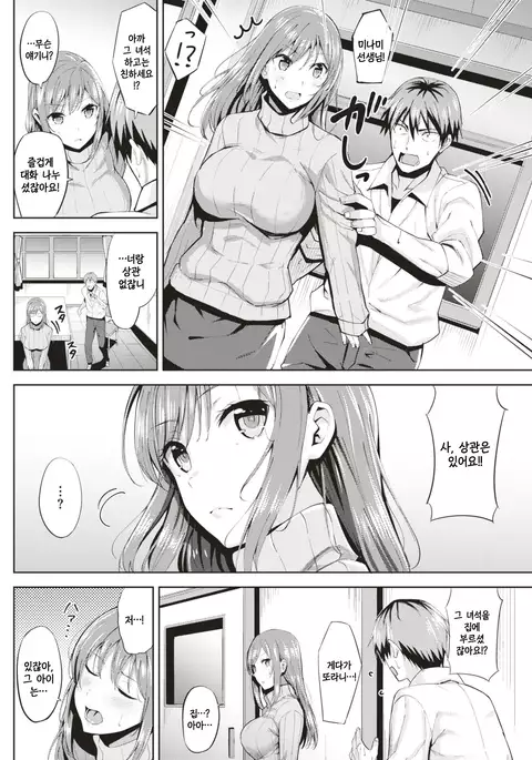 Minami Sensei no Jyunan