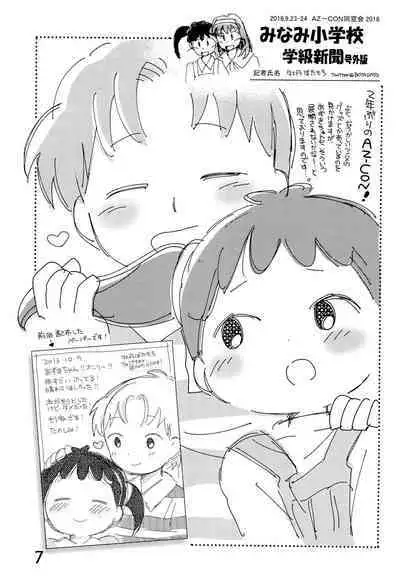 Minami Shougakkou Gakkyuu Shinbun 2018 + Gougaiban