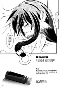 [MASULAO MAXIMUM (Kazekawa Nagi)] SMBX (Utawarerumono)