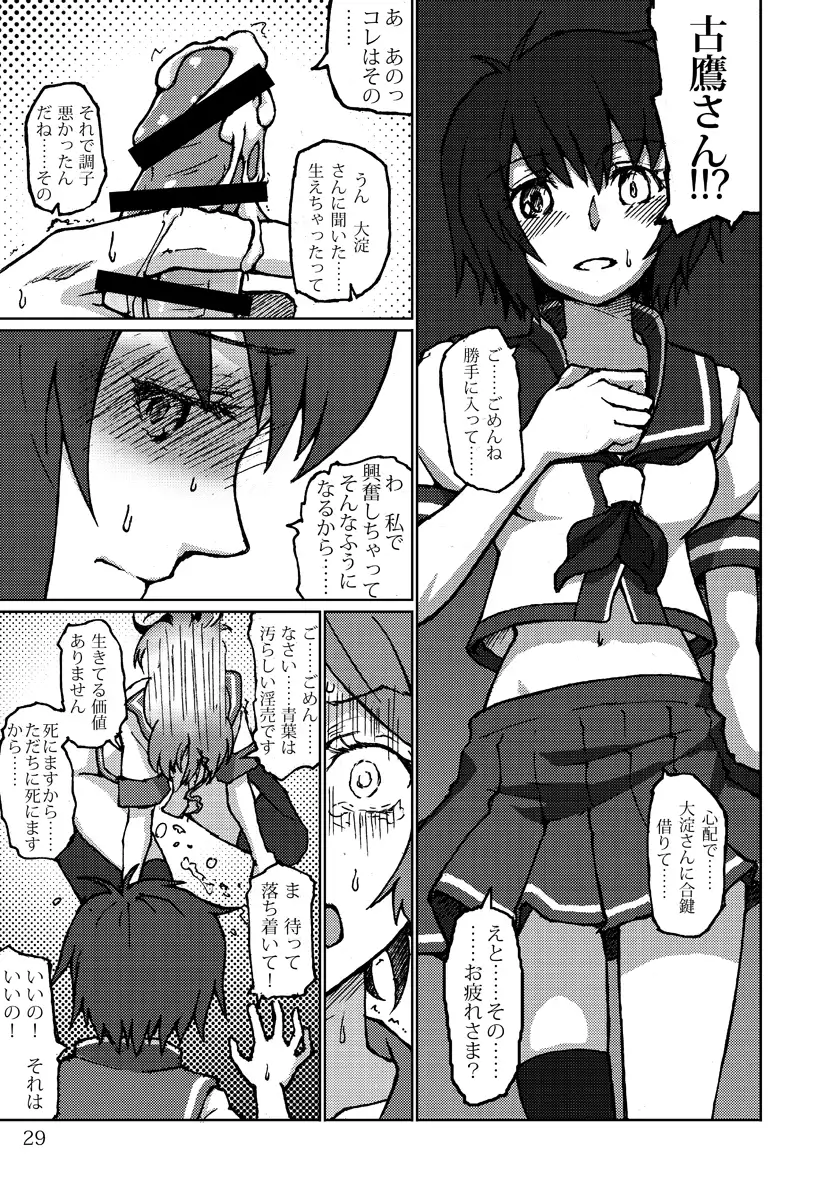 Kimi no Hikari to Boku no Kage