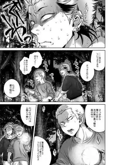 Hachishaku Hachiwa Keraku Meguri - Igyou Kaikitan