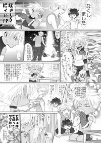 [Wosaru Shoukoukai (Hesuke)] Trouble Traveller 4 (Raw)