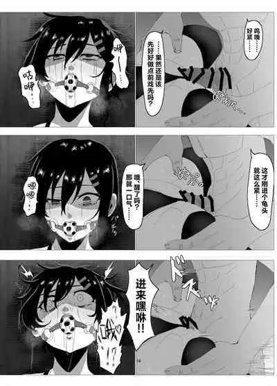 Suieibu Bihin Minase Rinka