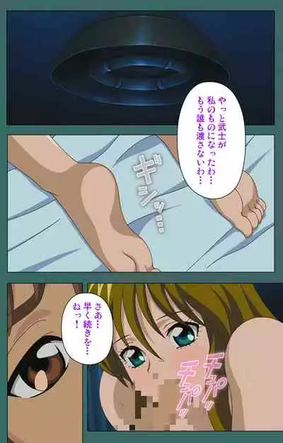 Nure shitataru chibo No tsubo-jiru kanzenhan