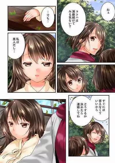 Osananajimi ni Ikasareru Nante...! Doukyo Shonichi ni Kenka Ecchi 41-55