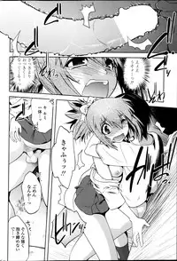 [Ru-en Rouga] Dancing Mirage Ch.1-8