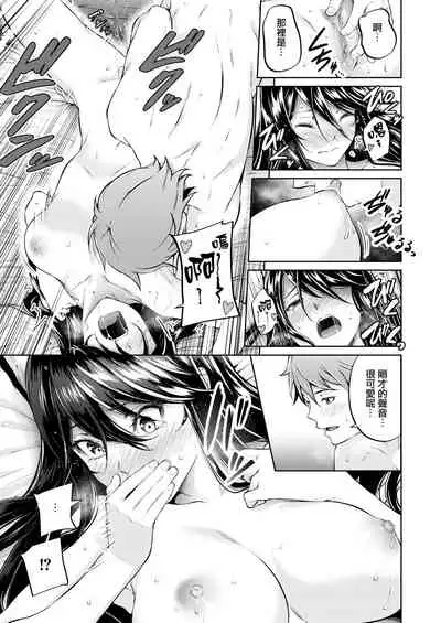 Koitte Yoku Wakaranai