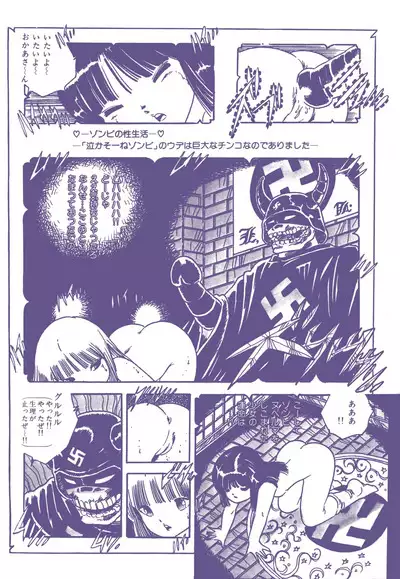 Lemon People 1983-12 vol.23