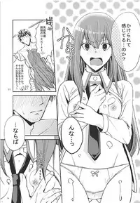 (Chaos Gate Notes! 11) [Pochi-fish (Motomoto Sakana)] Milky paint (Steins;Gate)