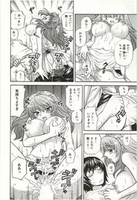 [Hirose Miho] Binkan Oneesan wa Kanjichau