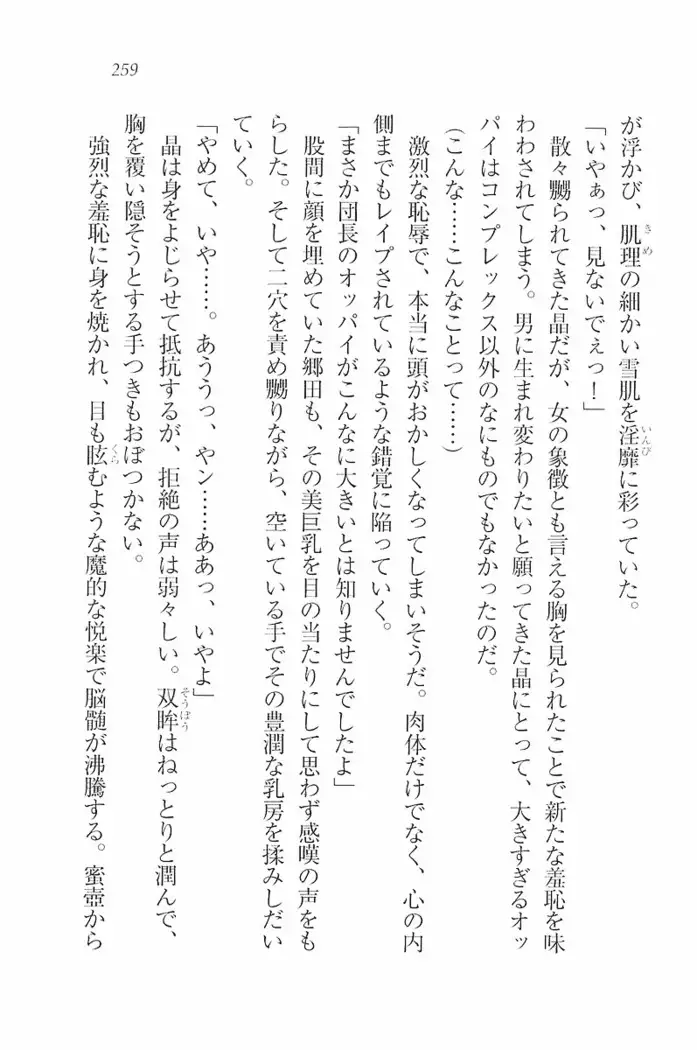 花束 ～三人のキャプテン